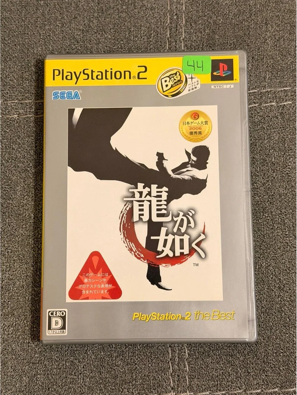 Ryu ga Gotoku (Japanese) for PlayStation 2
